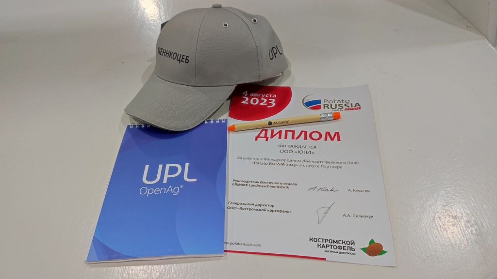Компания UPL успешно приняла участие в мероприятии Potato Russia 2023